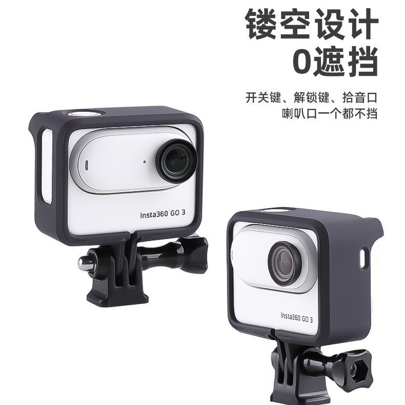 Подходит для защитной рамки зарядного отсека Insta360 GO 3, защитный чехол для камеры, аксессуары для теплоотведения