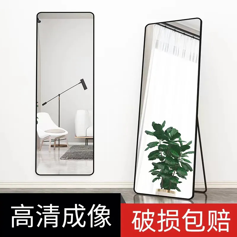 Full-Length Mirror, Floor Mirror, Household Aluminum Alloy Dressing Mirror for Girls' Bedroom, Dormitory Simple Wall-Mounted Mirror, Internet Celebrity Fitting Mirror