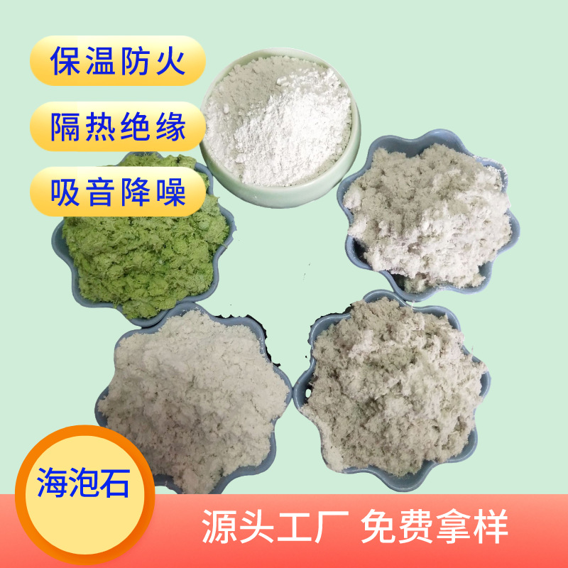 Sepiolite Velvet Insulation and Sound Insulation Material Sepiolite Powder Coating Sepiolite Asbestos Fiber for Brake Pads
