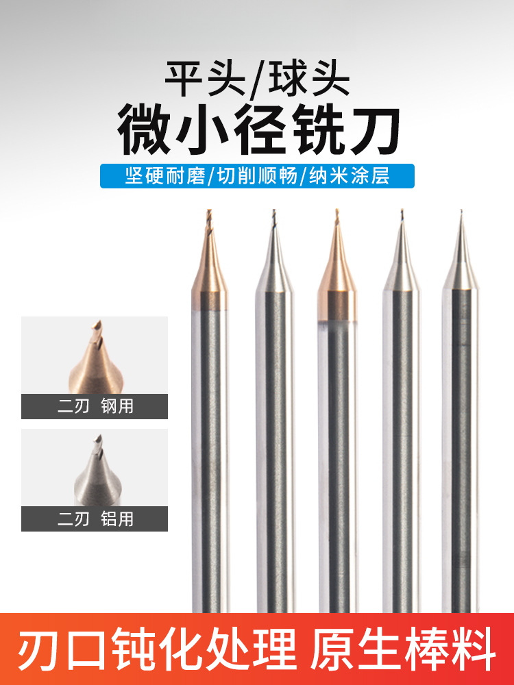 Фреза из вольфрамовой стали с ЧПУ малый диаметр для алюминия 65 градусов плоская головка шаровая головка 0.1 0.2 0.3 0.4 0.5 0.6