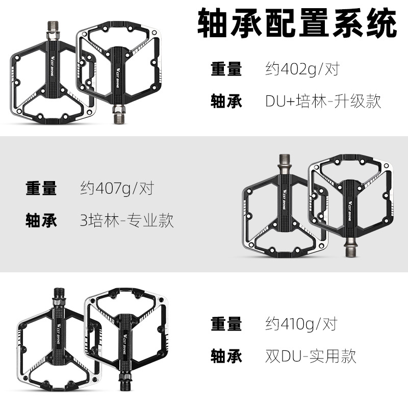 WEST BIKING bicycle pedal 3 Peilin aluminum alloy pedal mountain bike pedal chrome molybdenum steel axis pedal