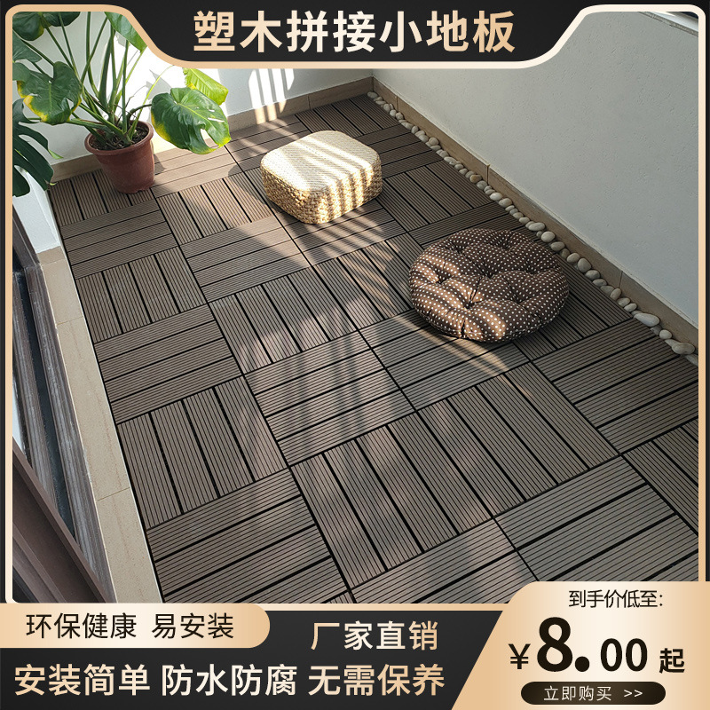 Наружное пластиковое деревянное покрытие, сплошное, терраса, балкон, самоукладывающееся, антикоррозийное