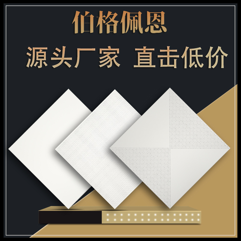 Интегрированный потолок алюминиевая панель гусета инженерный торговый центр больница школа 600600 большая панель полный комплект аксессуаров производители продают