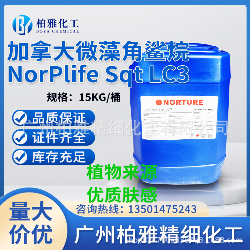 Канадские микроводоросли сквалан растительный сквалан увлажняющий и питательный сквалан натуральный 100г