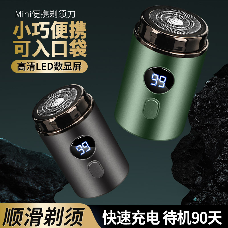 New Electric Mini Shaver Rechargeable Full Body Washable Travel Car Portable Men's Shaver