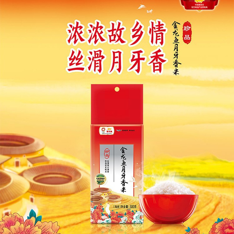 Golden Dragon Fish Panjin Rice/Crescent Moon Fragrant Rice 500G Pearl Rice Household Small Package Original Fragrant Rice 1kg Bag