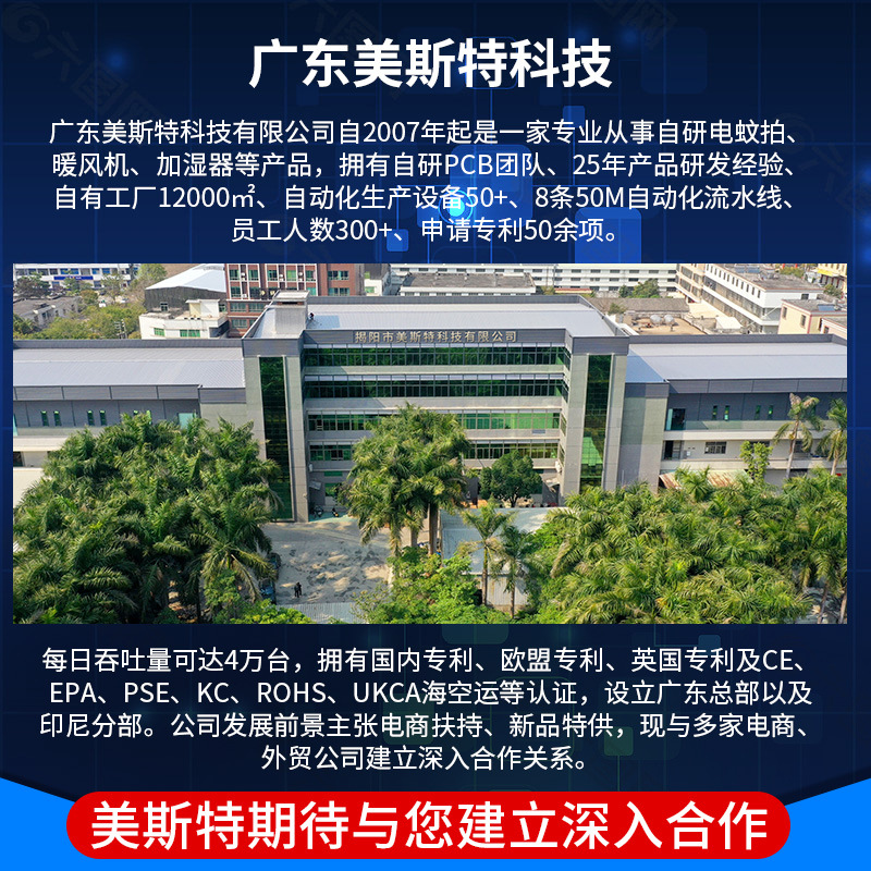 Meister Cross-Border Heater High-Power 1200W Household Heater Ceramic Ptc Heating Smart Electric Heater