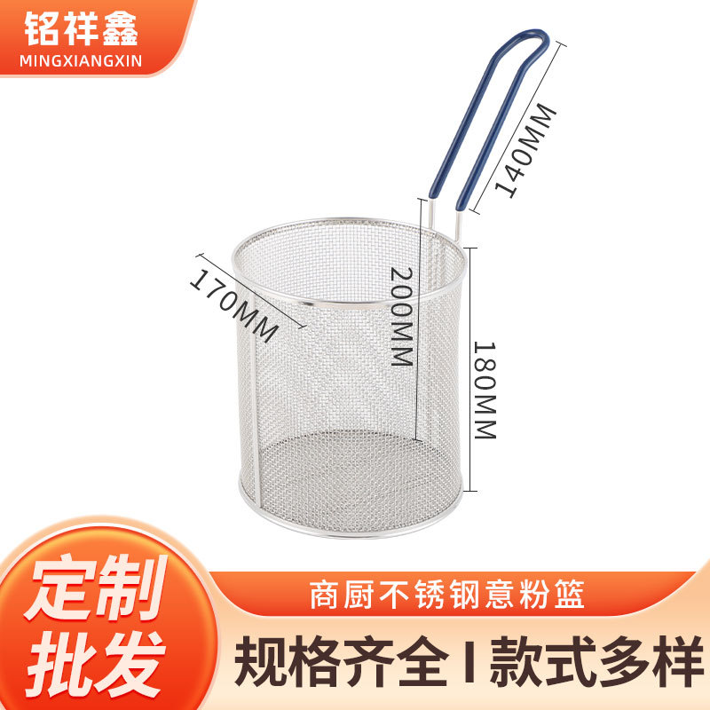 Оптовая корзина для пасты из нержавеющей стали, корзина для спагетти 170*170*80 мм, дизайн из 304 нержавеющей стали