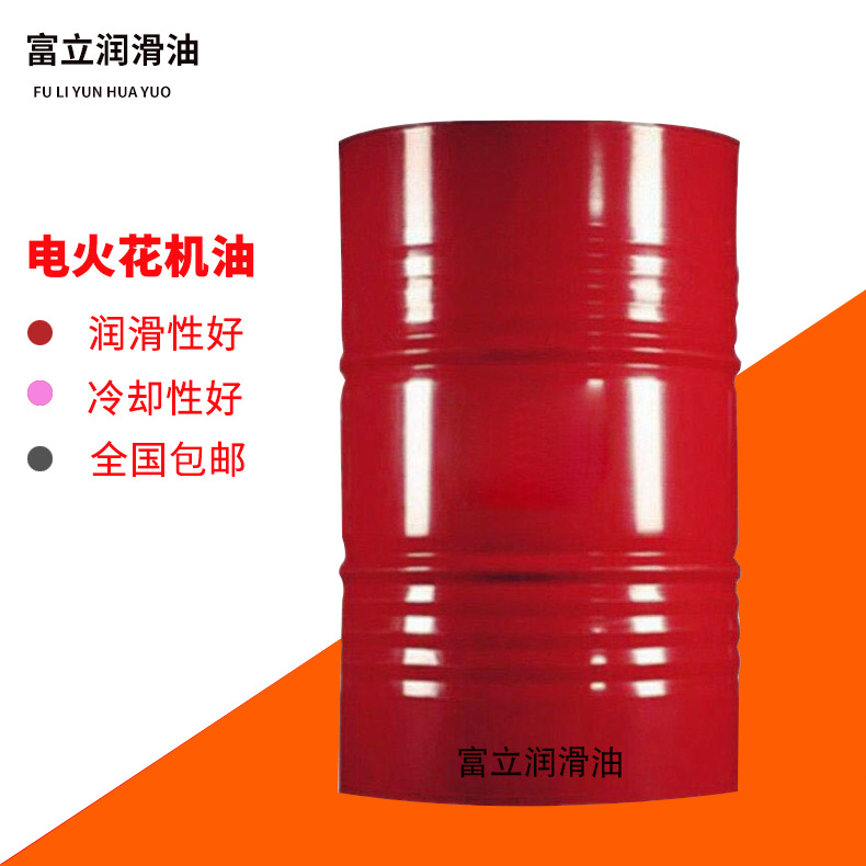 Factory Direct Supply Shell & Brand Edm Oil, Colorless, Odorless, Non-Harmful to Hands, Edm130 Edm Oil