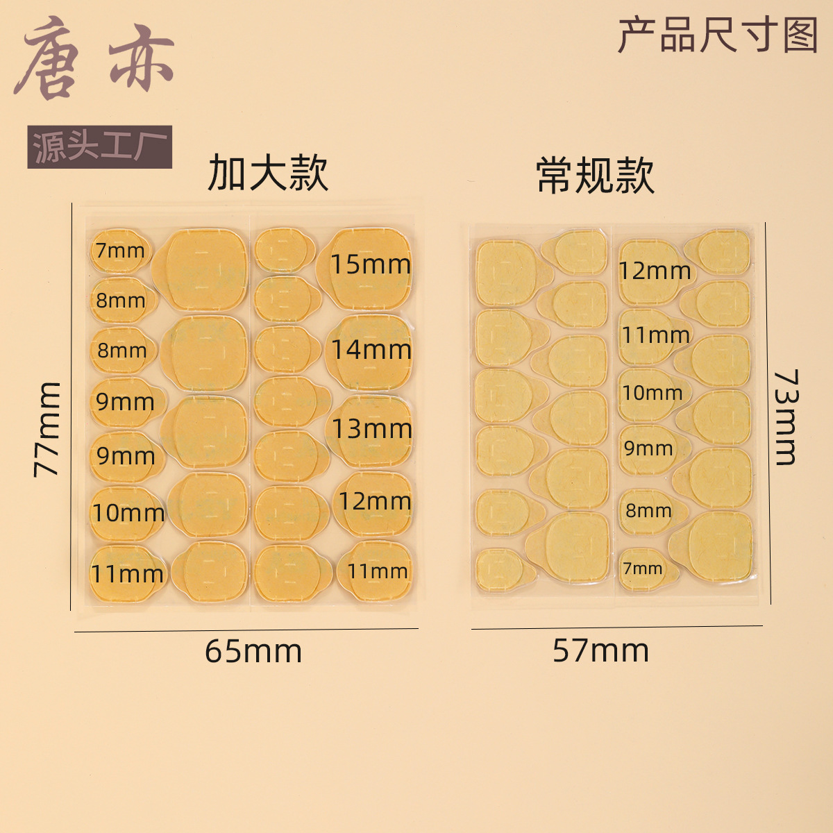 Korean New Product Upgraded High-Viscosity Kraft Paper Wearable Nail Jelly Glue Ultra-Thin Transparent Waterproof Manicure Double-Sided Sticker