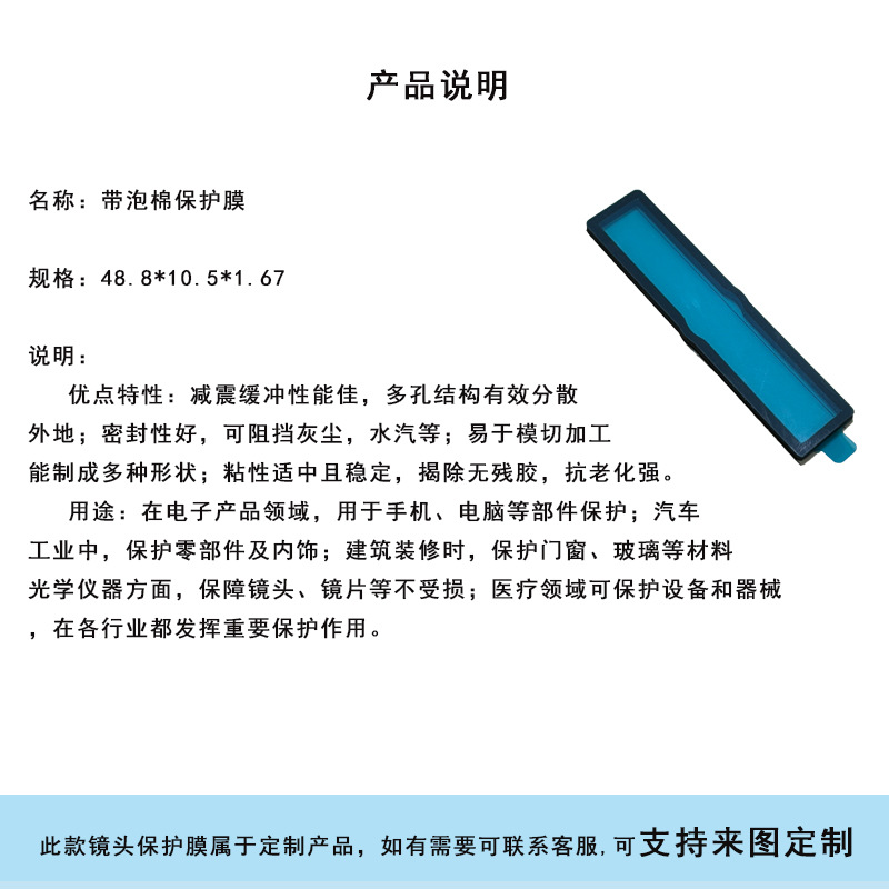 Pet Blue Protective Film Camera Protective Film Lens Pe Cleaning Film Pvc Lens Film Molding Processing