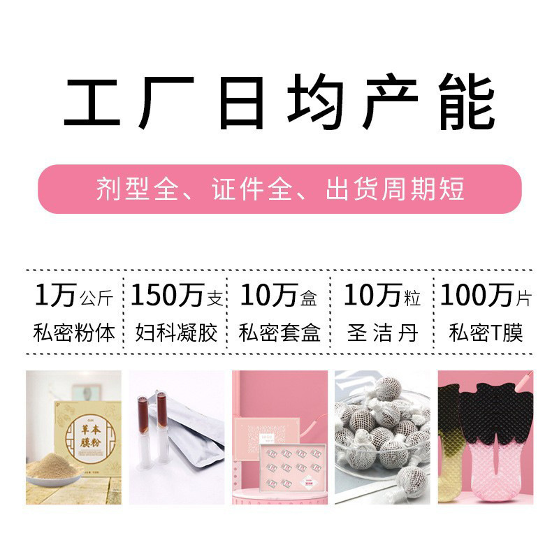 Women's Private Perfume Oem Processing, Private Parts Odor Removal, Desire Adjustment, Women's Private Care, Body Fluid Customization