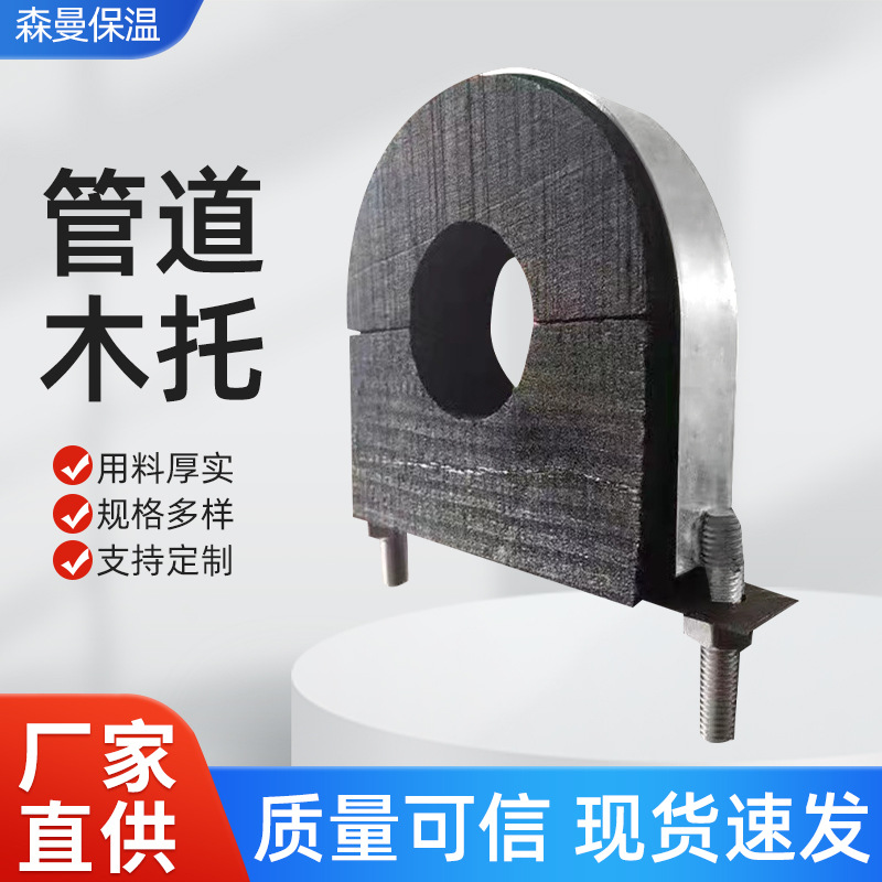 Customized Central Air Conditioning Pipe Wooden Support, Anti-Corrosion Wooden Pipe Support, Thermal Insulation Pipe Support, Air Duct Pad, Water Pipe Wooden Support
