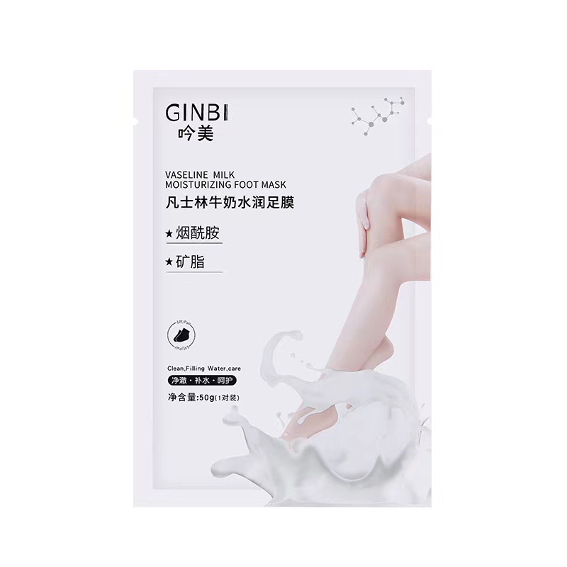 Yinmei Vaseline milk foot mask exfoliating exfoliating dead skin removing calluses nicotinamide foot mask lactic acid goat milk wholesale