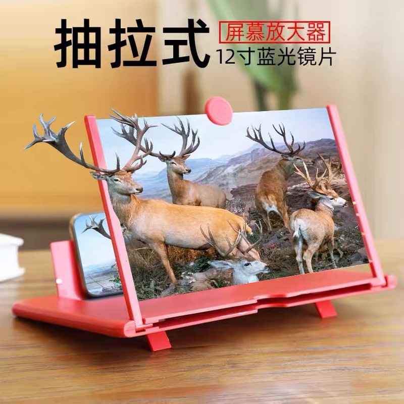 Mobile Phone Amplifier Desktop Large Screen Ultra-Clear Artifact Projection Eye Protection 3-Mirror Screen Pull-Up Bracket Blue Light Eye Protection