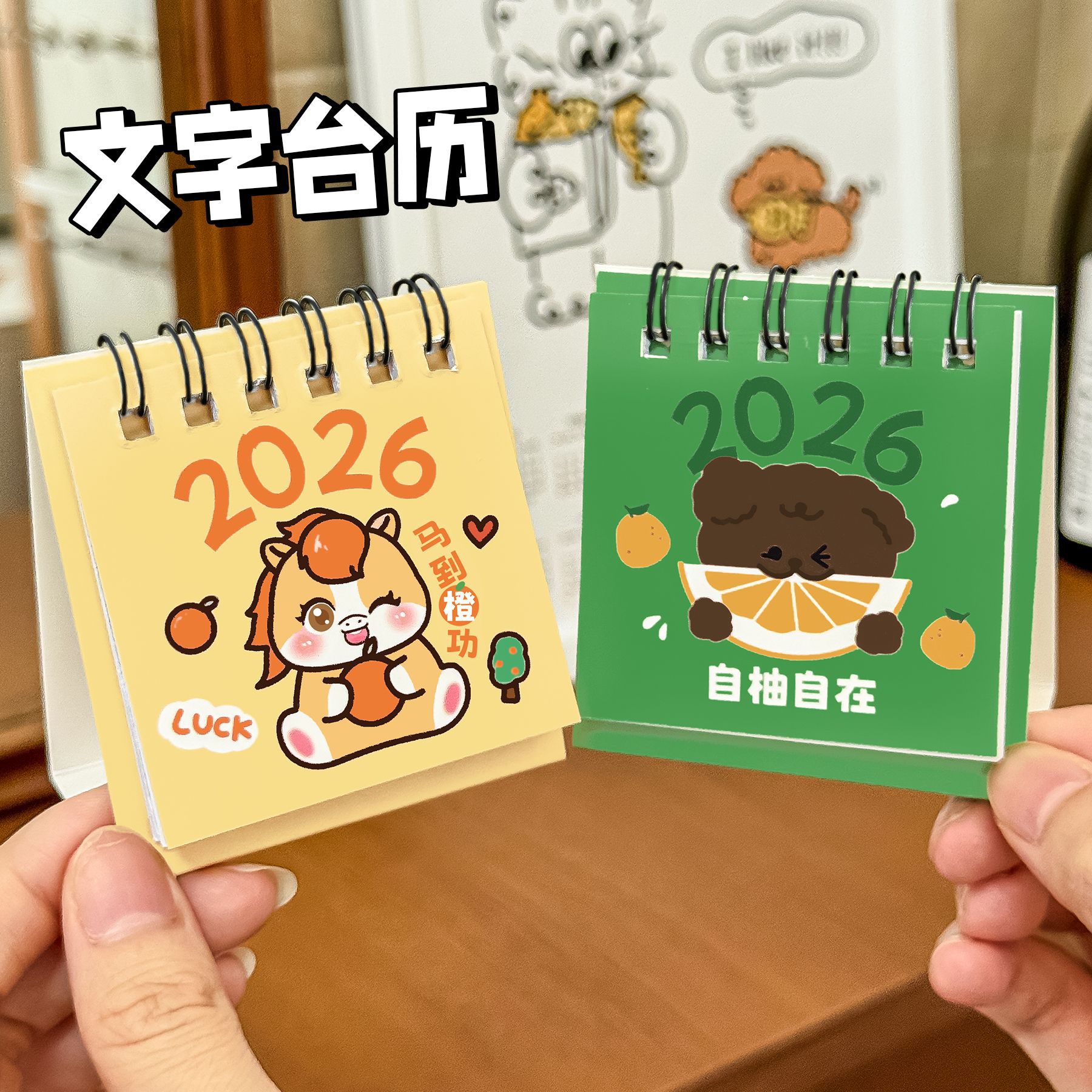 2026 Cartoon Mini Desk Calendar Ins Student Desktop Check-In Ornament Calendar Cute Fruit Text Desk Calendar