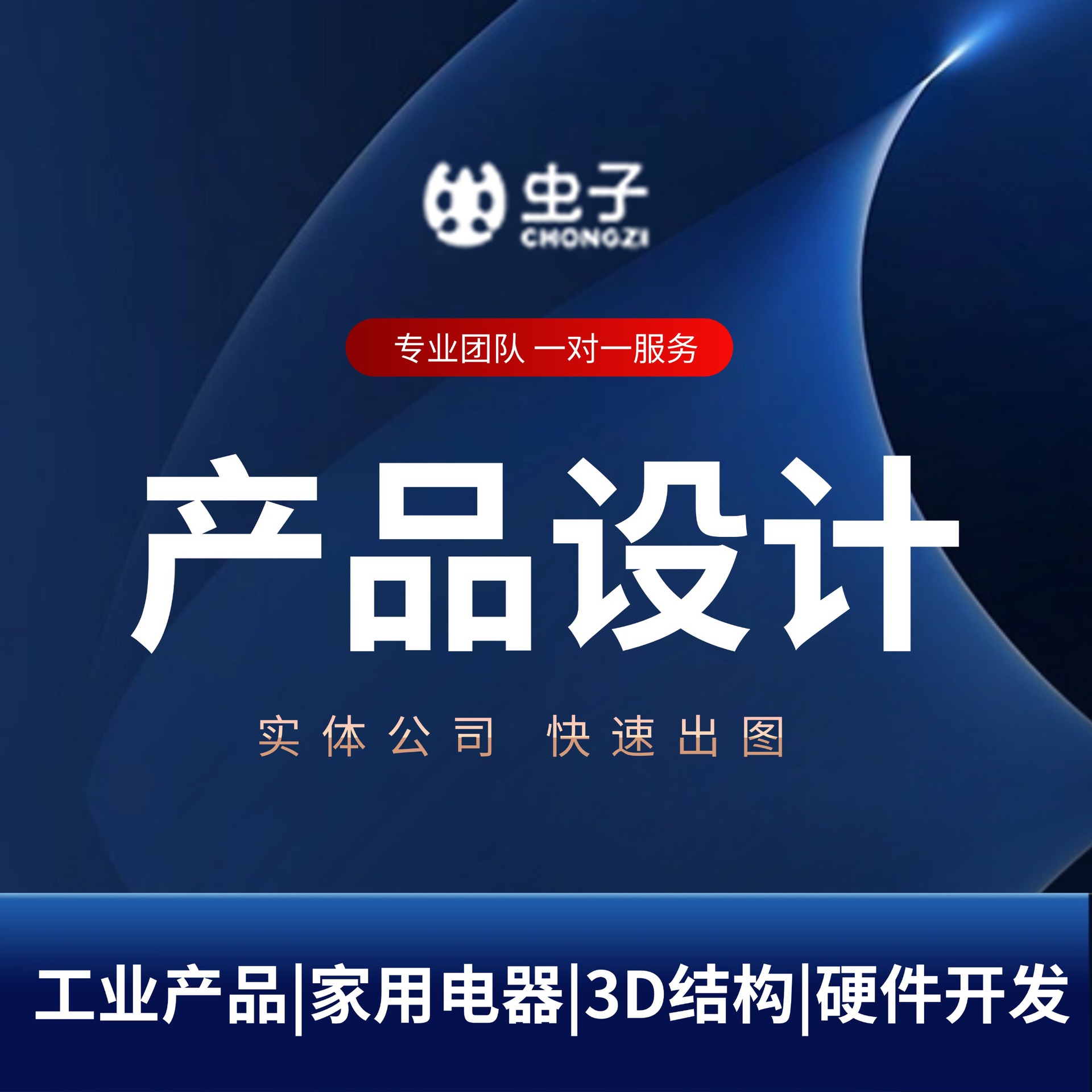 Industrial Design Product Appearance Structure Design Drawings Pcba Scheme Shell Plastic Prototype Processing