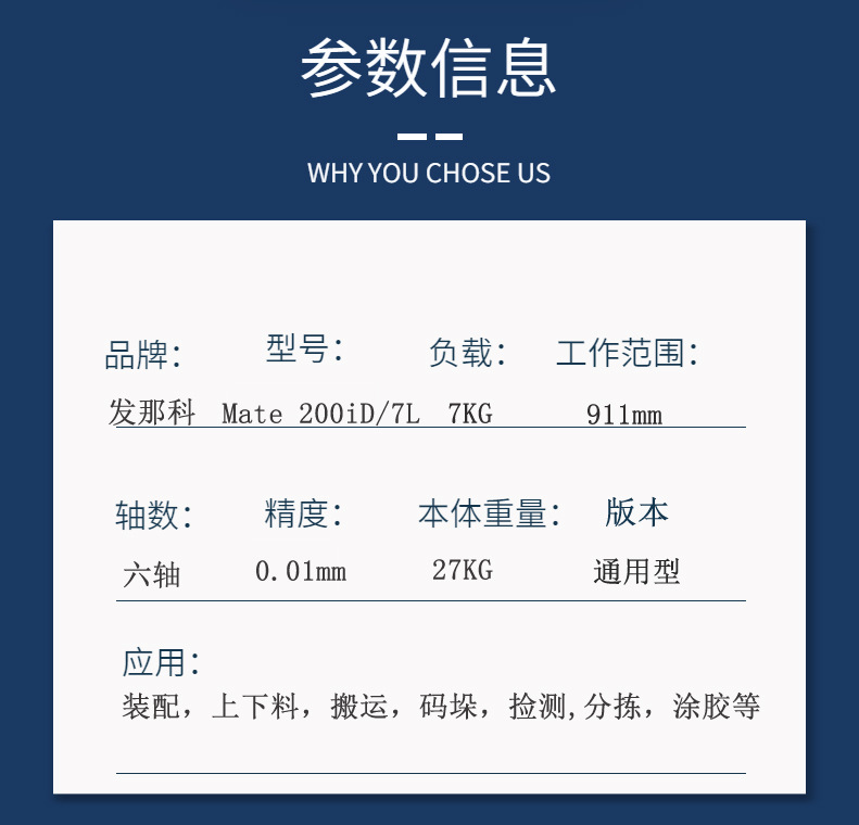 Second-hand FANUC robot 200iD/7L assembly loading and unloading handling glue six-axis FANUC mechanical arm