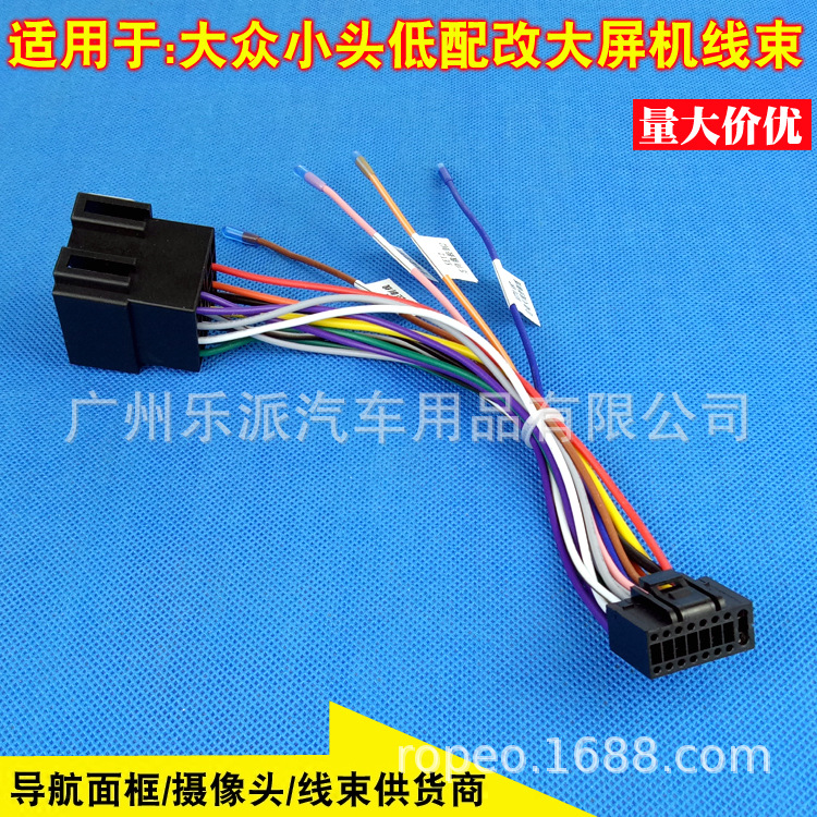 Подходит для Volkswagen, универсальный провод питания для Android навигации