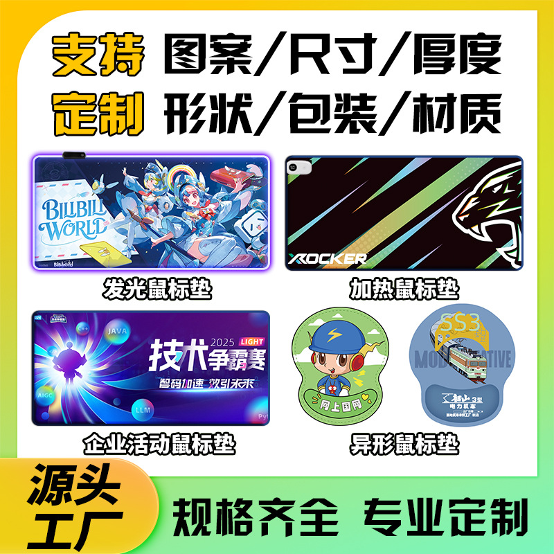 Рекламный коврик для мыши, HD, большой резиновый нескользящий коврик для стола, офисный коврик