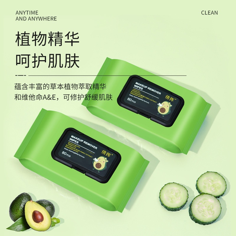 Avocado Plant Extract Wet Wipes 60 Pieces 80 Pieces Disposable Wet Wipes Facial Gentle Cleansing Wipes Lazy Cleansing Wipes