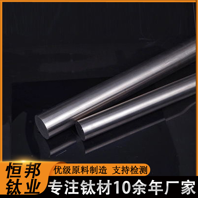 Gr23 Polished Titanium Round Rod Tc4 Titanium Rod Ta1Ta2 Pure Titanium Rod Ti6Al4V Gr5 Easy Car Titanium Alloy Rod Zero Cutting