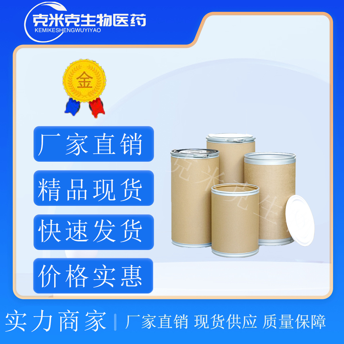 Phenazine - a Phenazine - a 99% 92-82-0 500g 25kg