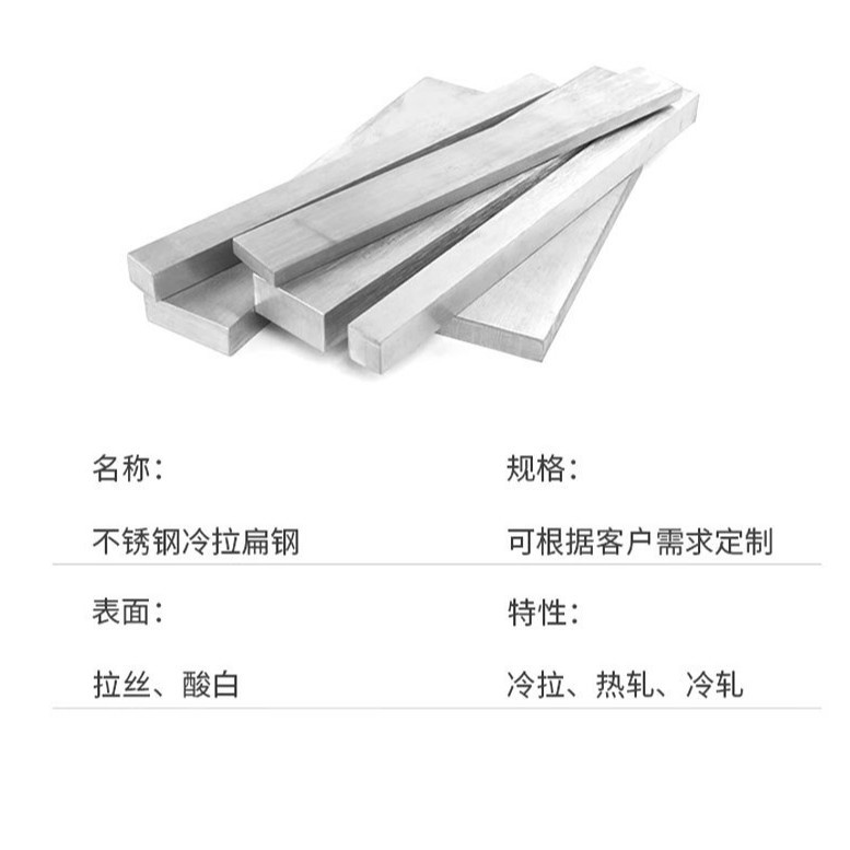 304 Stainless Steel Flat Steel 316L Square Steel Flat Bar Straight Bar 201 Square Rod Square Bar Strip Rod Zero-Cut