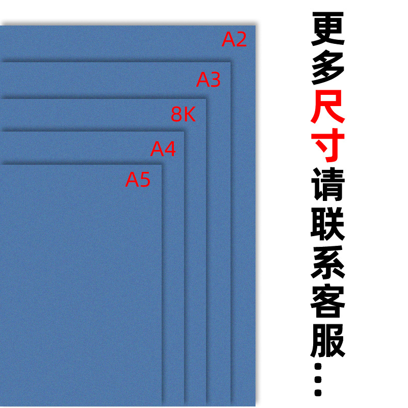 Factory wholesale custom blue card paper gentleman blue 110g-450g double-sided transparent full wood pulp blue cardboard light blue