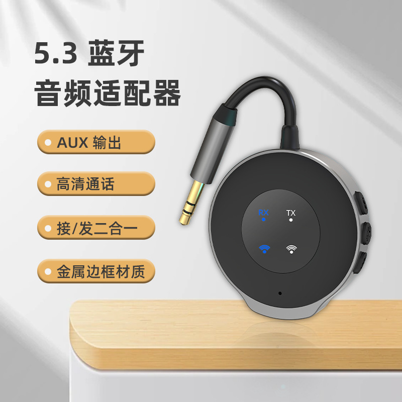 Car FM Bluetooth 5.3 transmitter receiver two-in-one car audio connection wireless audio call adapter