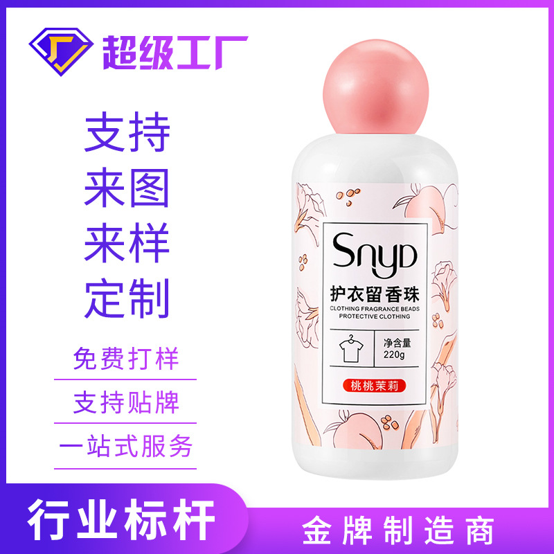Internet Celebrity Factory Recommends Snyd Fragrance Beads 220g Long-Lasting Fragrance for Clothes, Softens Laundry, Autumn and Winter Wholesale