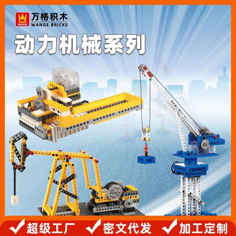Wange Популярные научные игрушки Дети Собранные мелкие частицы силовая механика Дети 6-12 лет Электрические учебные строительные блоки