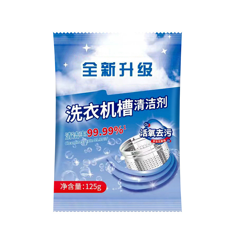 Washing machine tank cleaning agent washing machine cleaner household automatic drum pulsator strong descaling and stain removal