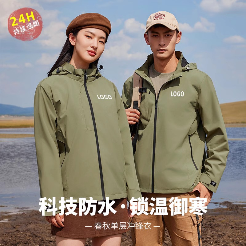 Куртка для работы с индивидуальной вышивкой логотипа