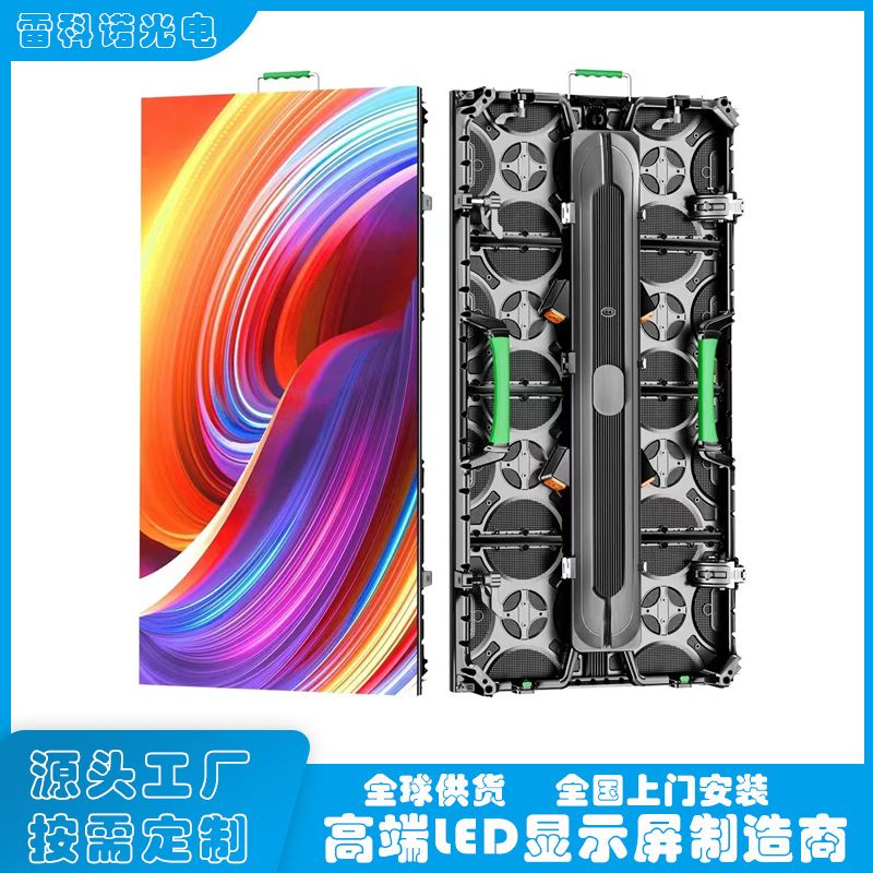 Led Outdoor Screen P2.97 Stage Rental Screen P3.91 Outdoor Performance Mobile Splicing Display Large Screen