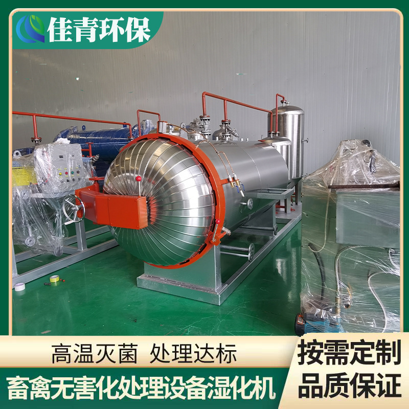 Animal carcass harmless treatment equipment dead livestock and poultry wet machine dead chicken dead pig processing meat and bone powder equipment.