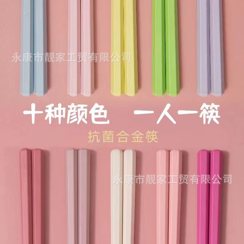 Macaron Hexagonal Alloy Chopsticks for Home Use, High Temperature Resistance, Mildew Resistance, High-End, High-Looking, Small and Fresh Chopsticks