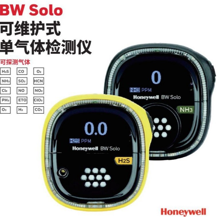 Детектор оксида азота Honeywell BW SOLO BWS2-N-Y, сигнализация NO