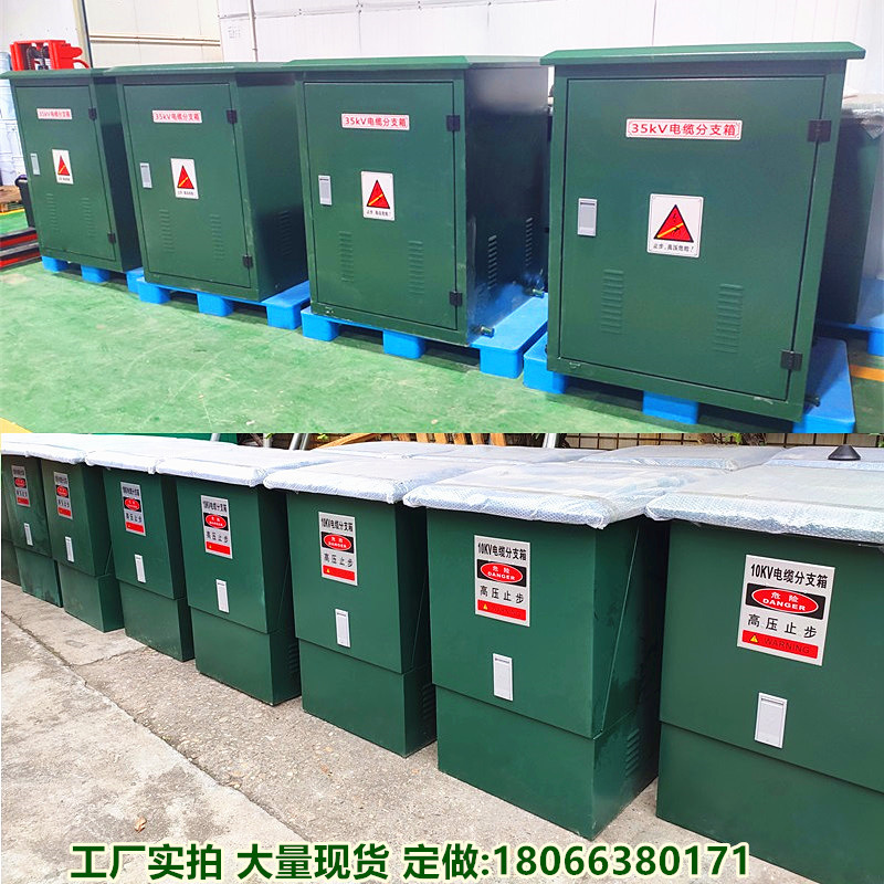 10kv35KV High Voltage Cable Branch Box Manufacturer European DFW12 One-in Two Three Four-out T-pair Transfer Box