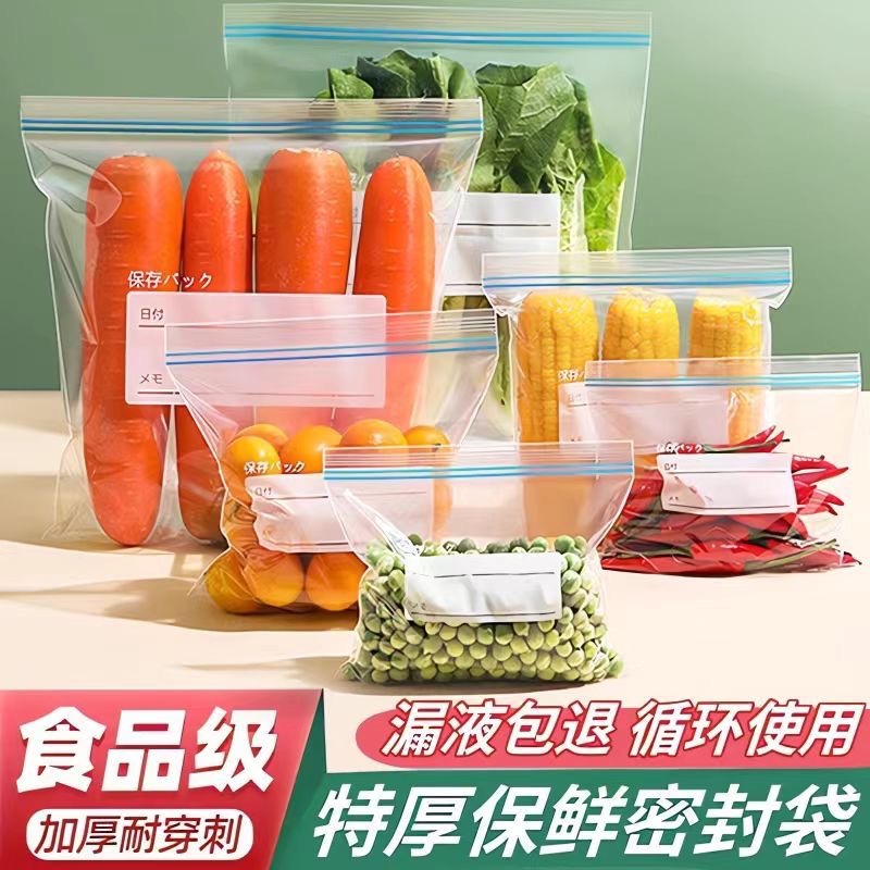 Sealed Fresh-Keeping Bag Food-Grade Home Double-Ribbed Self-Sealing Refrigerator Freezer Special Plastic Sealing Bag Economical Manufacturer