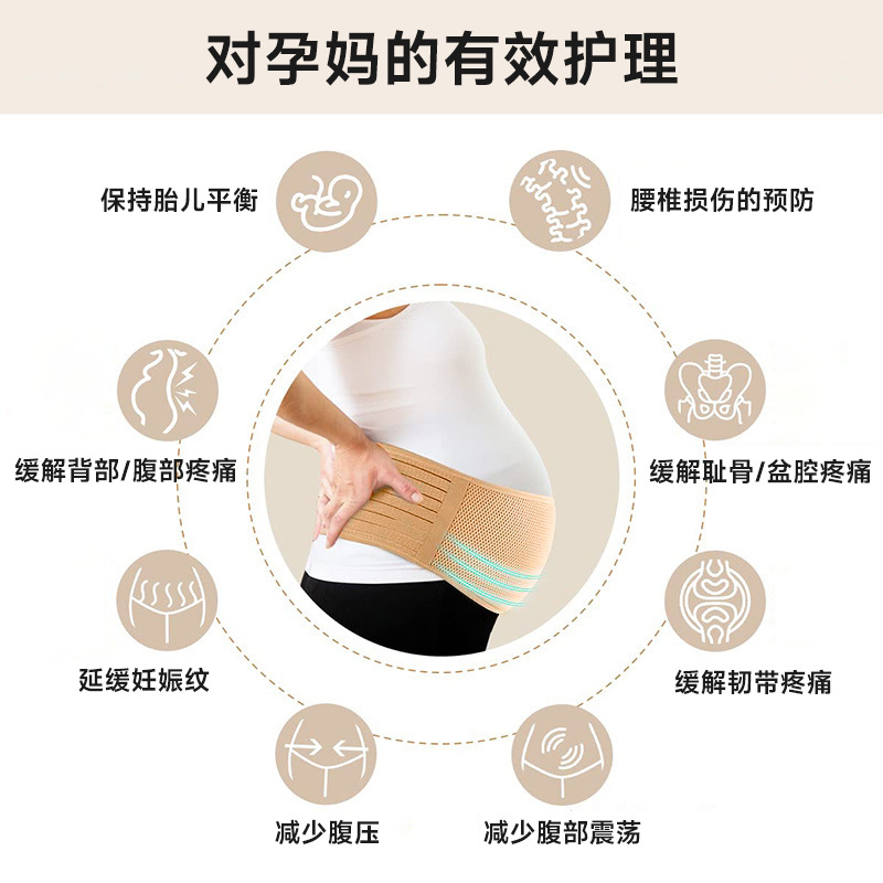 Cross-border pregnant women's abdominal belt lightweight breathable fixed decompression internal wear prenatal pregnancy abdominal belt multi-functional adjustable