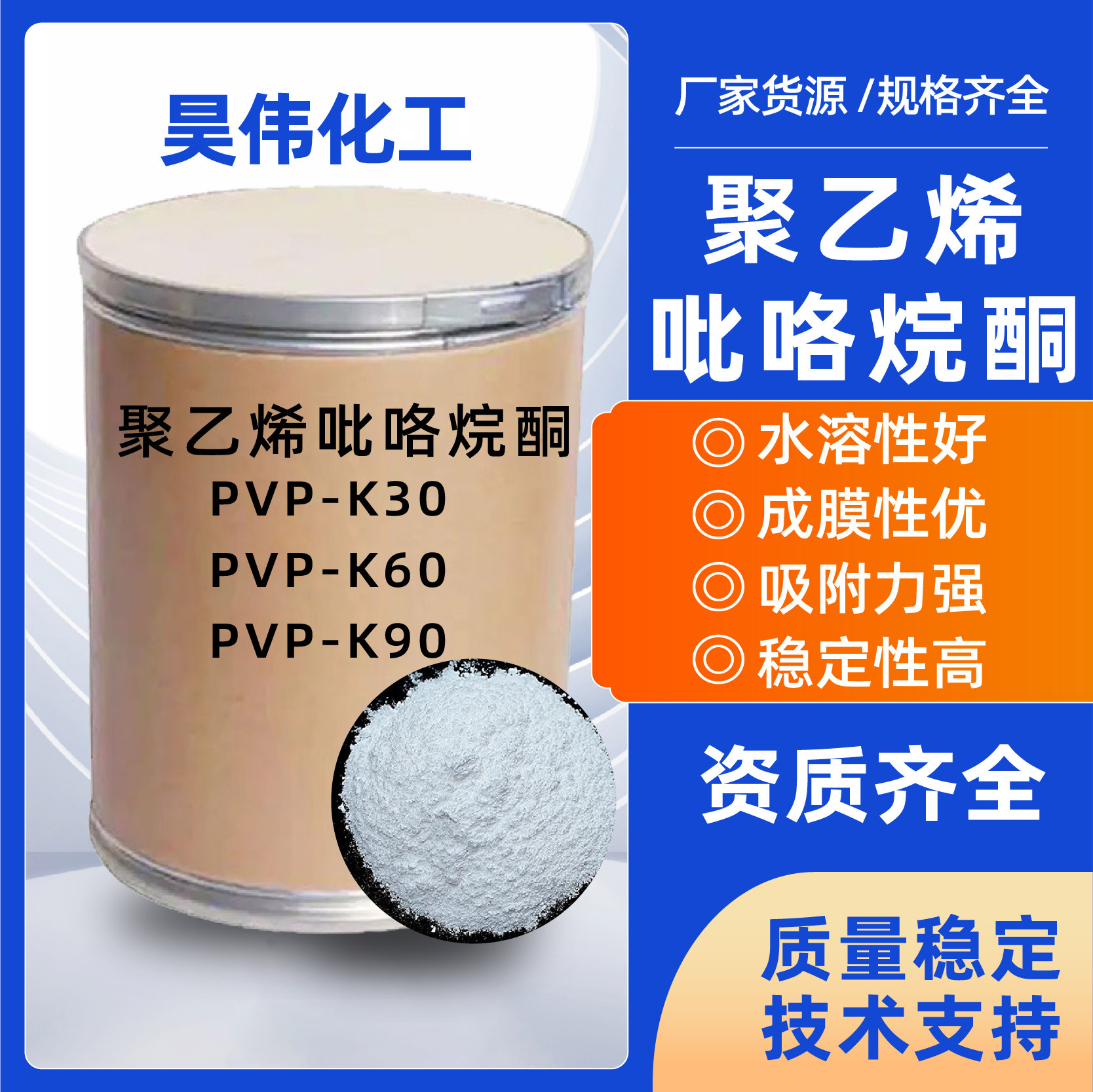 Поли-винилпирролидон, промышленный фармацевтический вспомогательный растворитель Pvp-K60 K90 K30