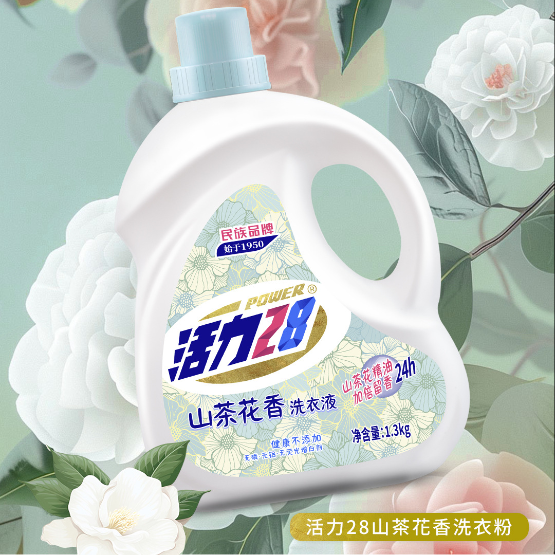 Vitality 28 Camellia Laundry Detergent 1.3kg Phosphorus-Free, Aluminum-Free, Fluorescent Agent, Whitening Agent, Added Camellia Essential Oil