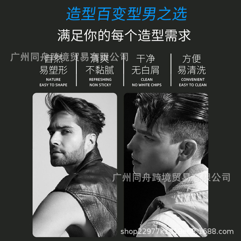 Indonesia native BPOM men's hair gel hair style lasting styling artifact gel water hair gel hair wax cross-border hair generation