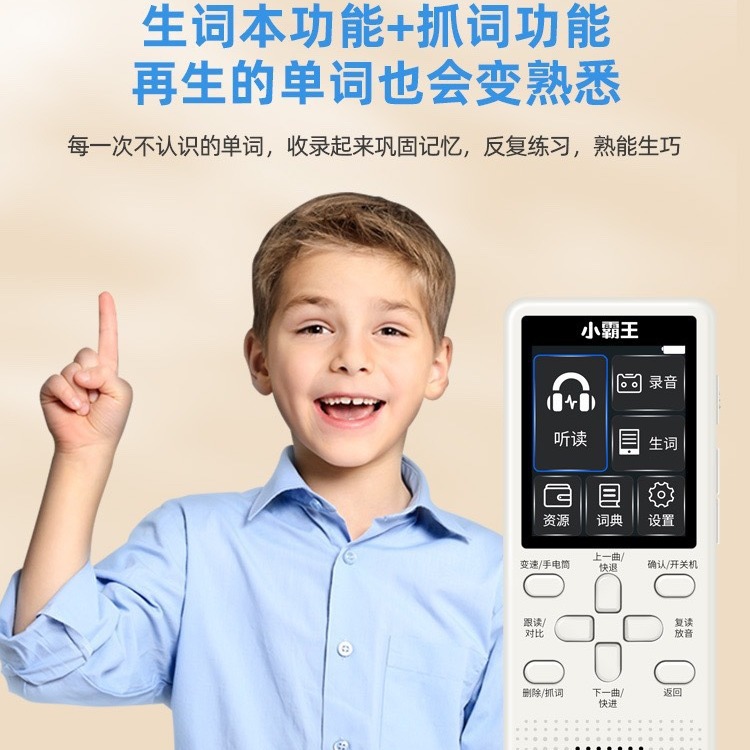 Little overlord A1 English repeater Walkman student junior high school student MP3 learning machine player textbook synchronization