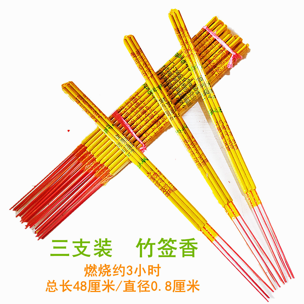 Three Packs of Bamboo Stick Incense, Buddha Incense, Household Buddhist Supplies, Incense, Tomb Sweeping, Tomb Incense, Qingming Three Incense Incense to Worship Gods
