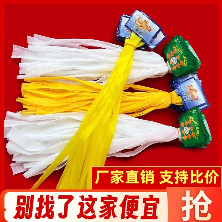 Мешок из сетки для хранения имбиря и чеснока, нейлоновый упаковочный мешок