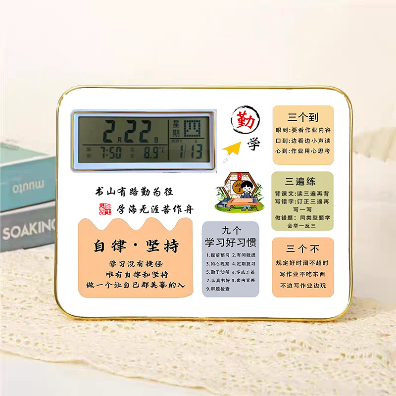 Student Alarm Clock Inspirational Set-up Table Birthday Gift Desktop Decoration Living Room Decoration Decoration Learning is very hard and persistence is very cool