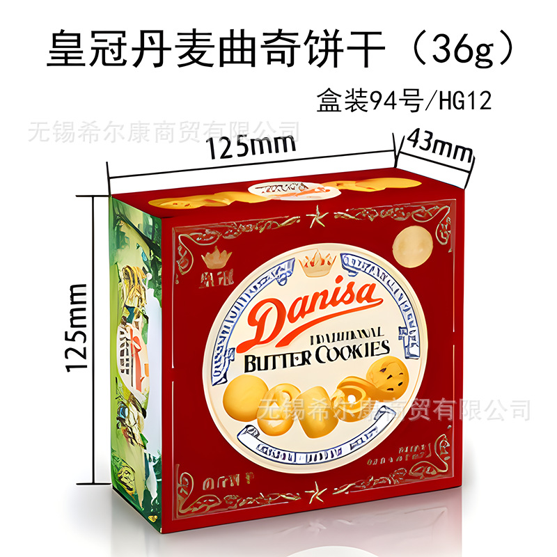 Cookie Crown Danish Cookie Biscuits Chocolate Biscuits Crown Cookies Hand-in-Hand Gift Snacks Cookies