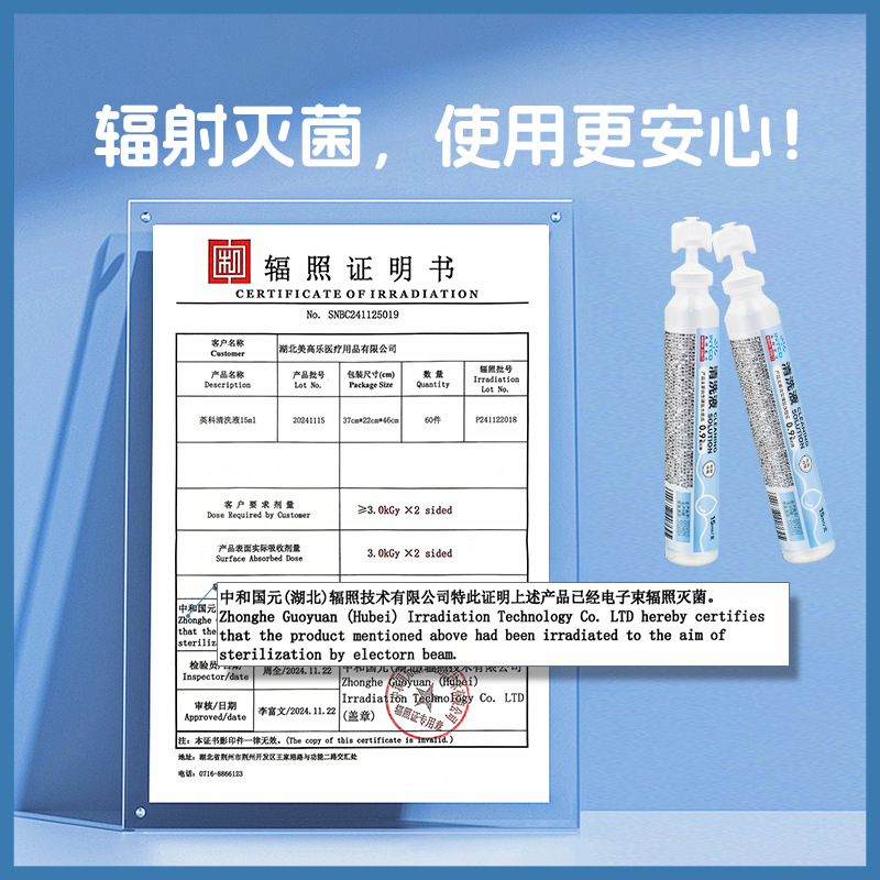 Physiological saline 0.9 sodium chloride cleaning solution machine size home water light application face tattoo wash nose eye tattoo small branch